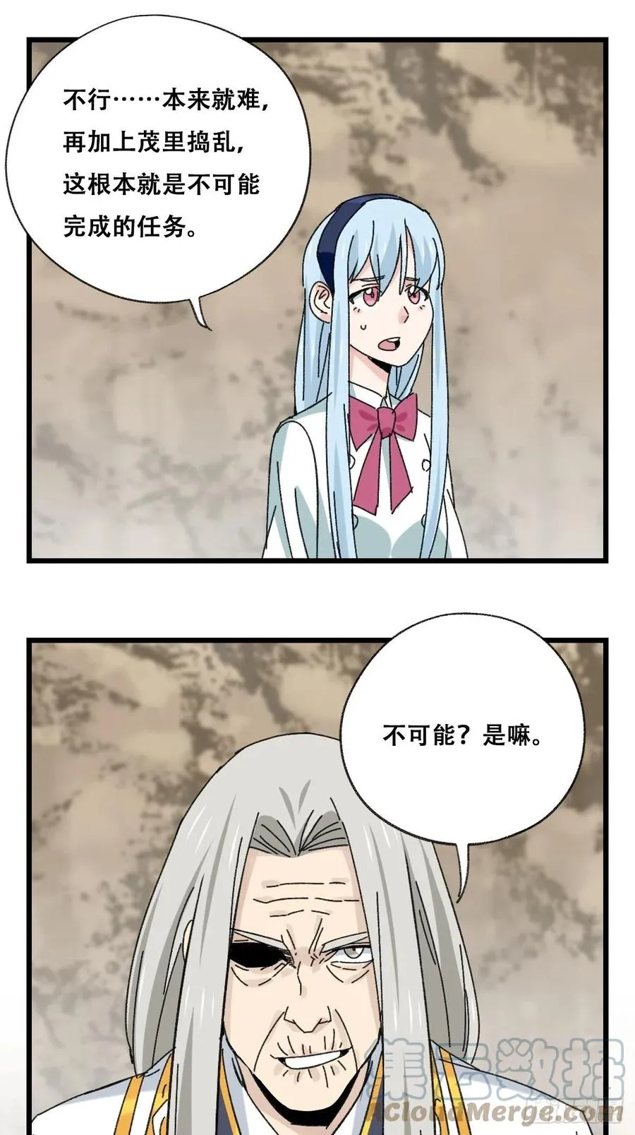 87，师父·丁（中下） 第17页