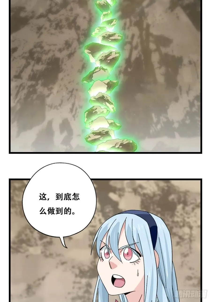87，师父·丁（中下） 第28页