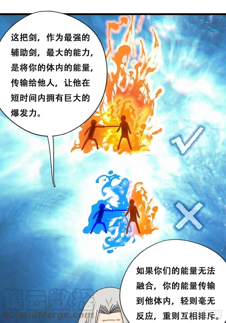 87，师父，丁（下） 第40页