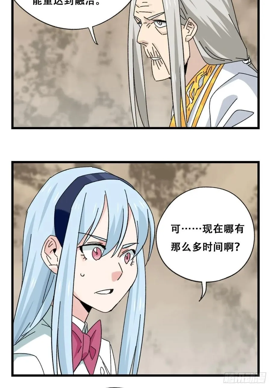 87，师父，丁（下） 第42页