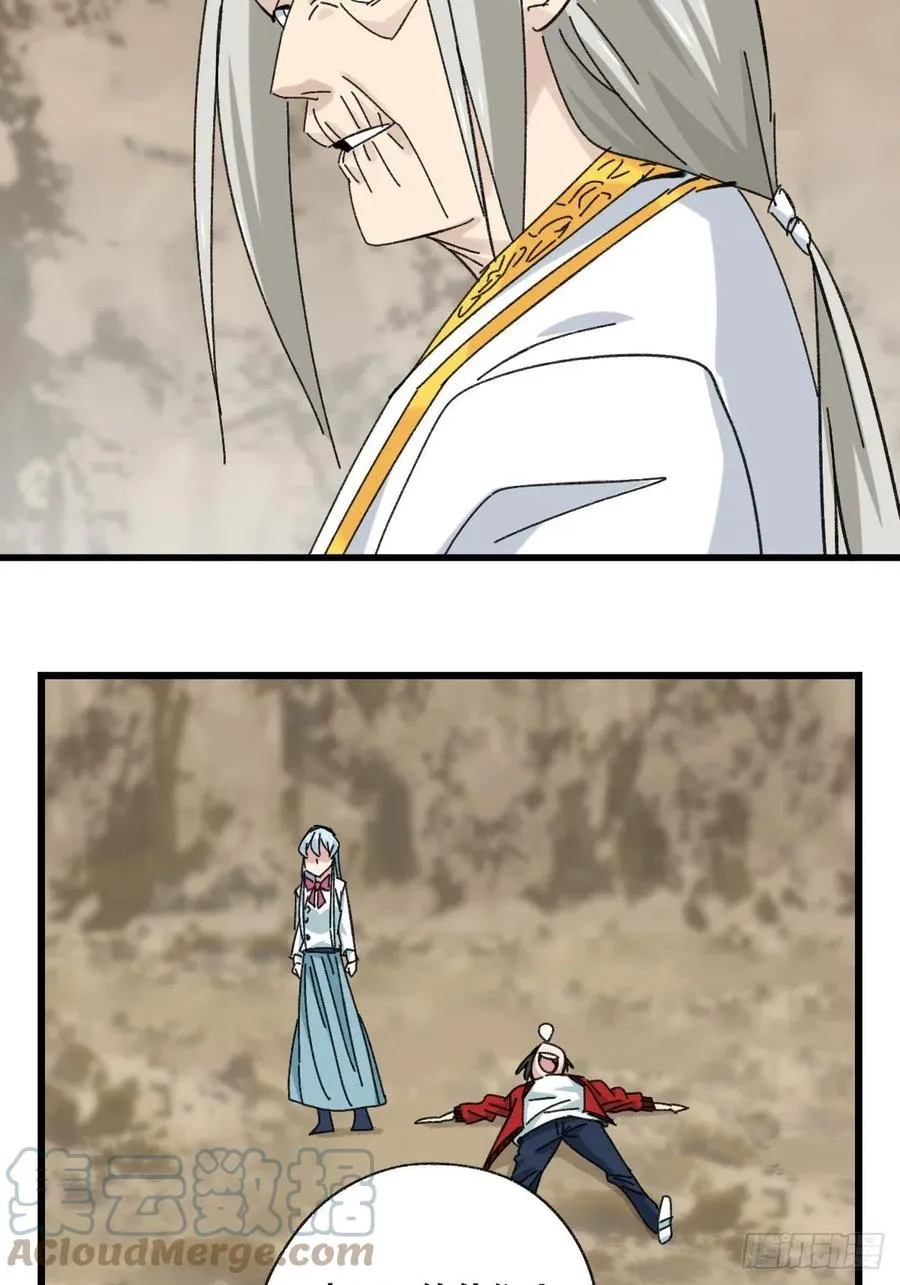 87，师父，丁（下） 第46页