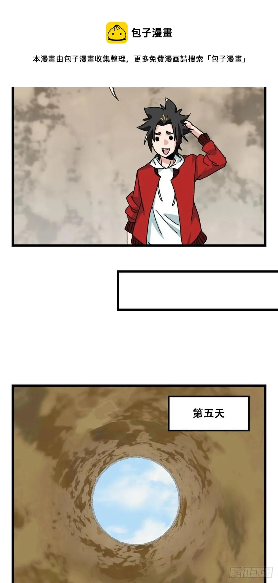 87，师父，丁（下） 第6页