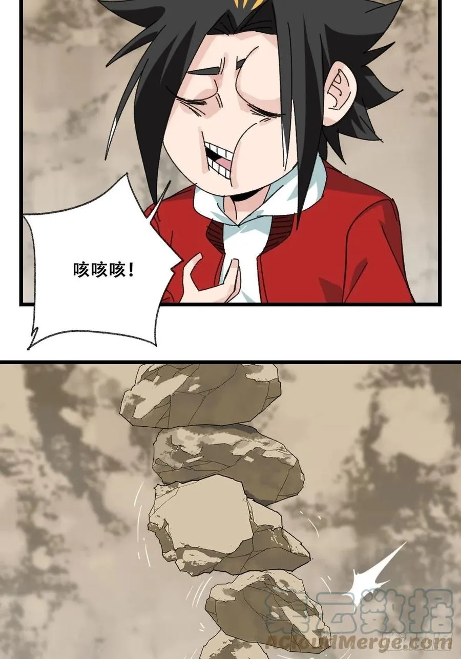 87，师父，丁（下） 第22页