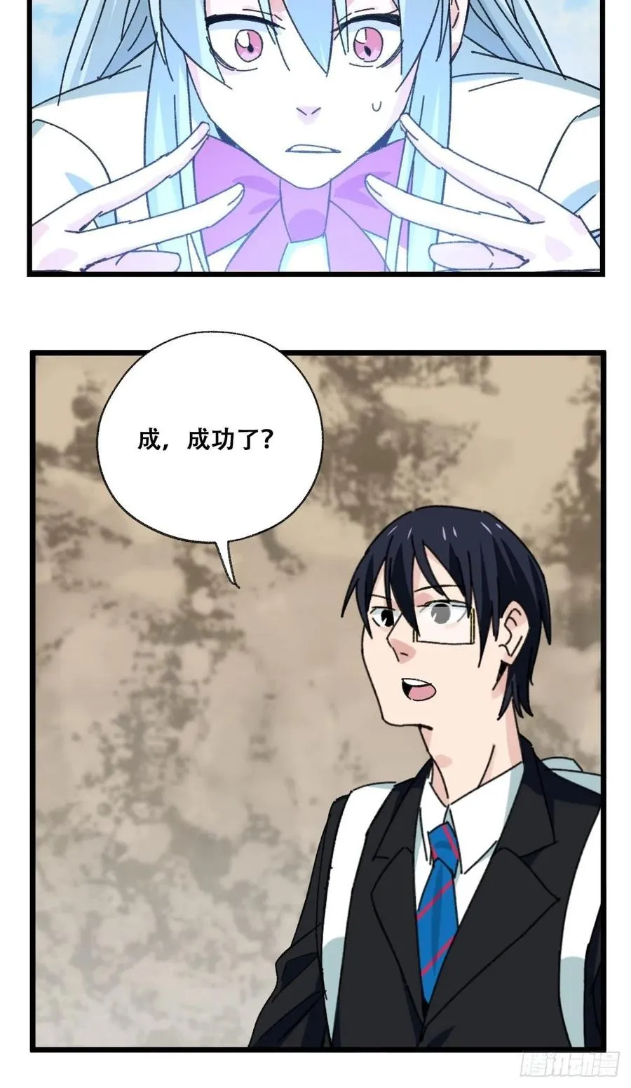 87，师父，丁（下） 第32页