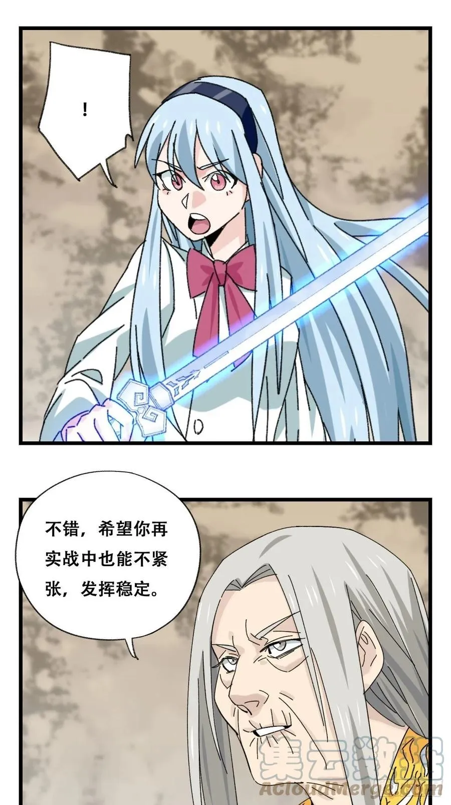 87，师父，丁（下） 第37页