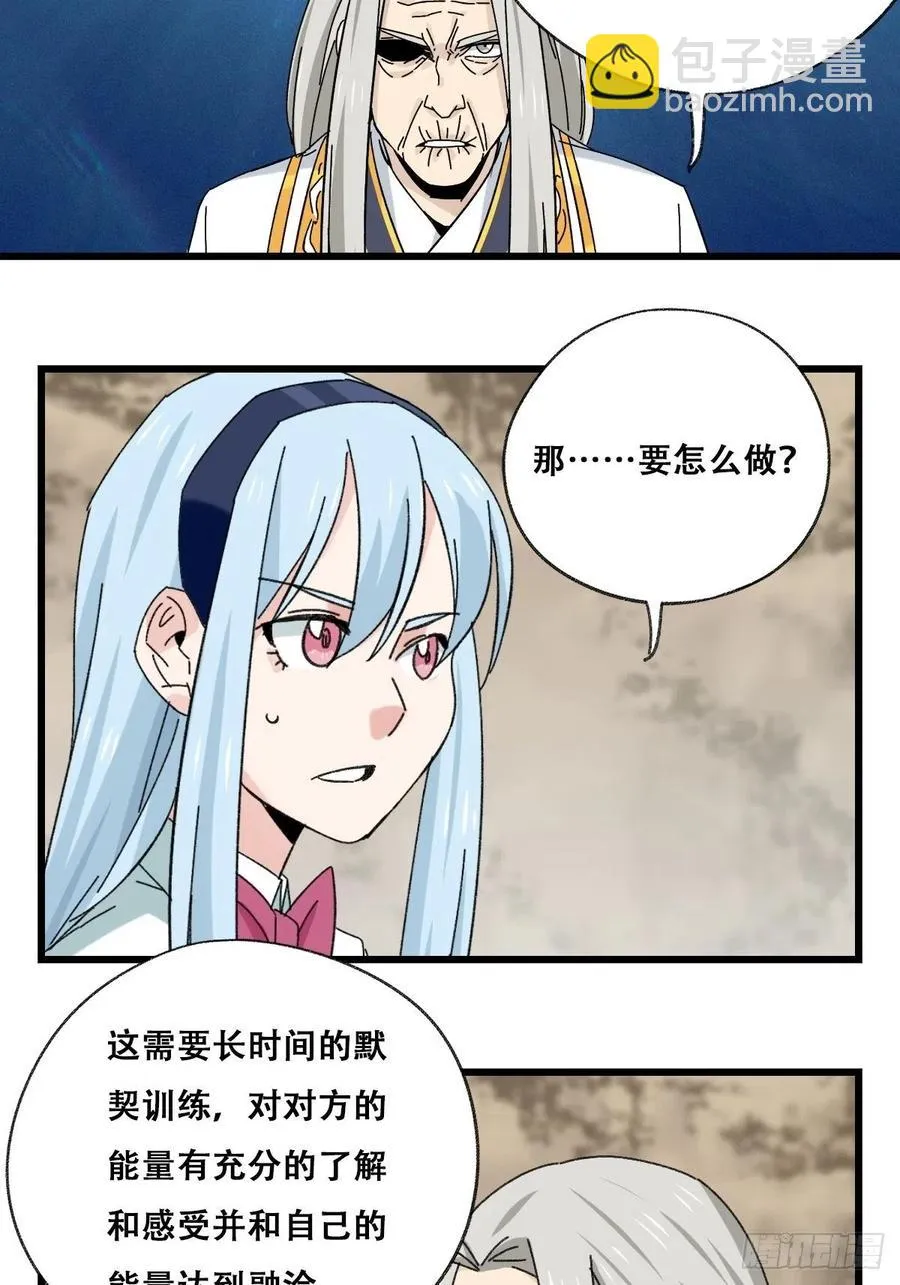 87，师父，丁（下） 第41页