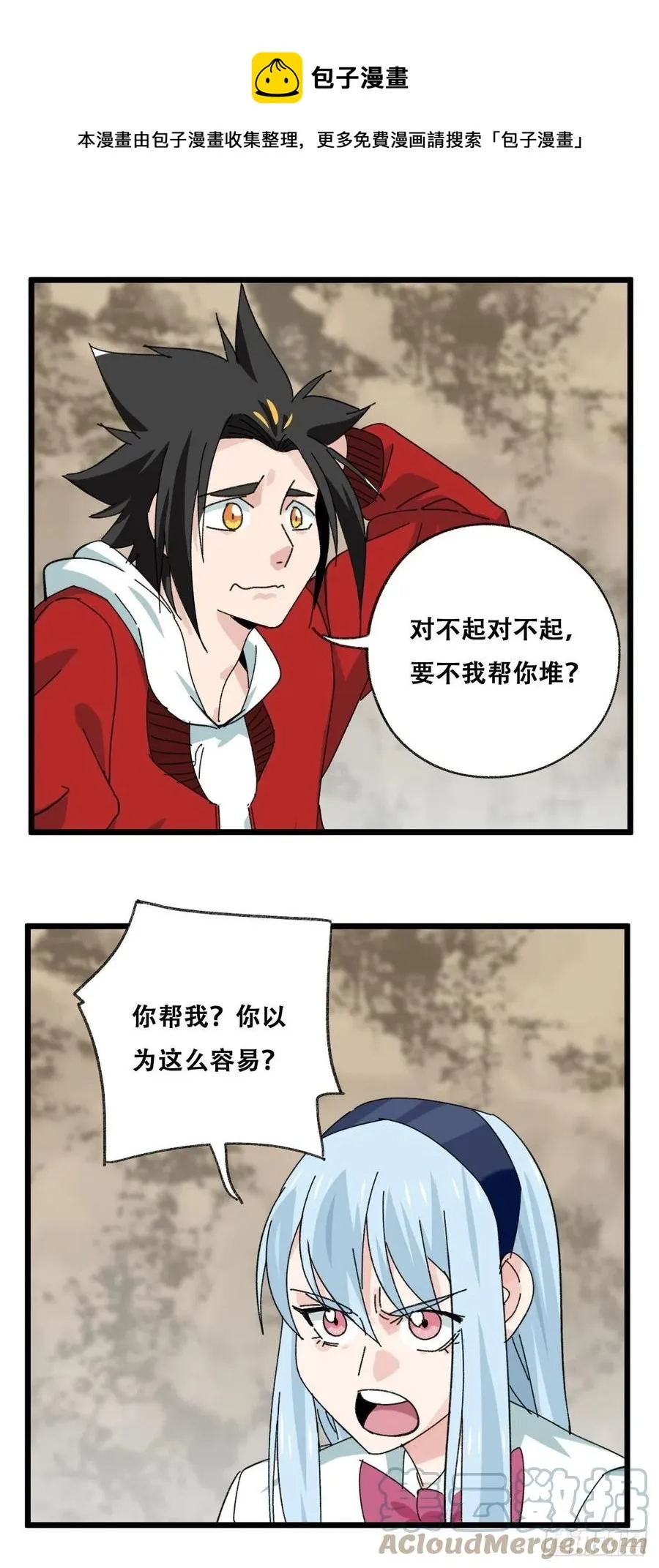 87，师父，丁（下） 第1页