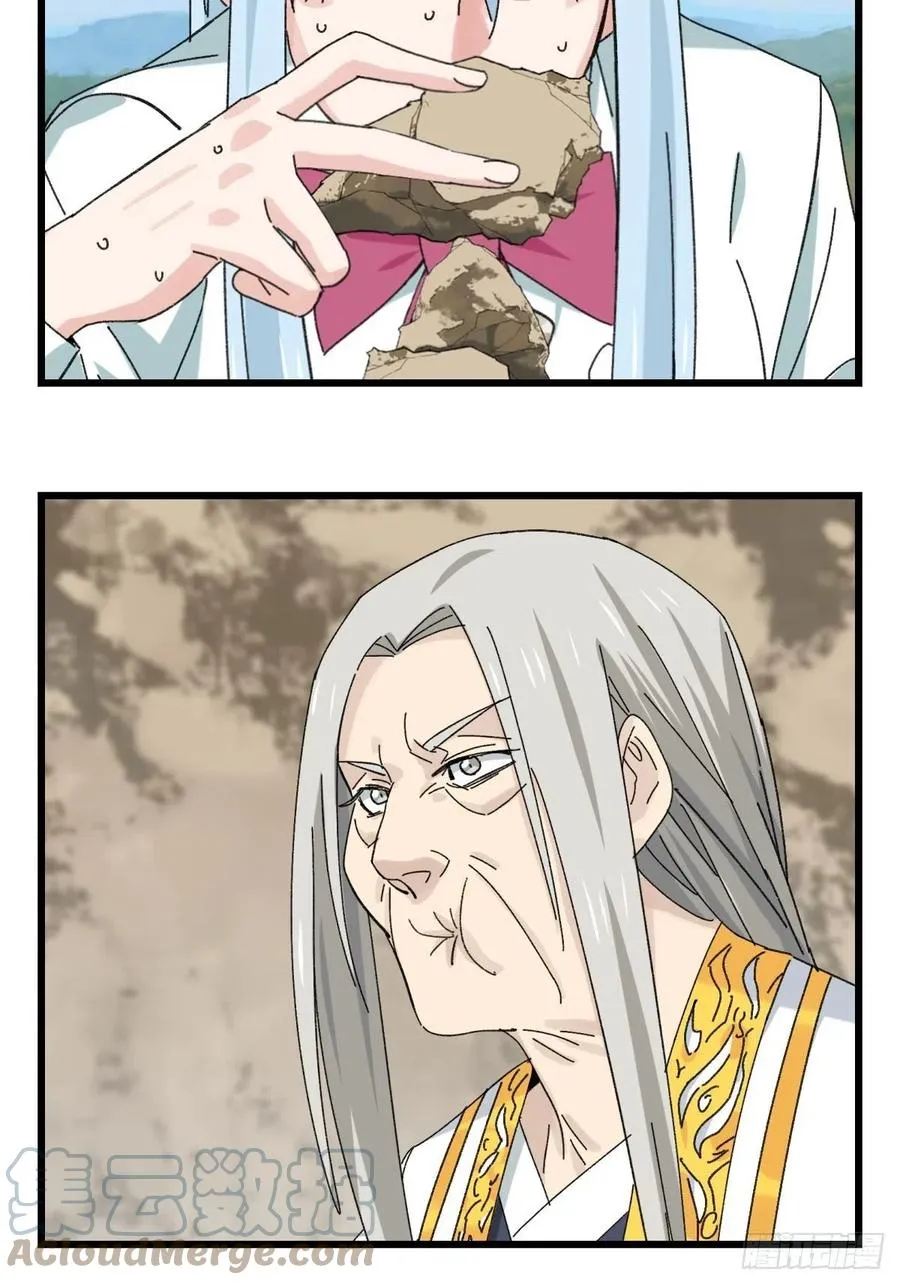 87，师父，丁（下） 第19页