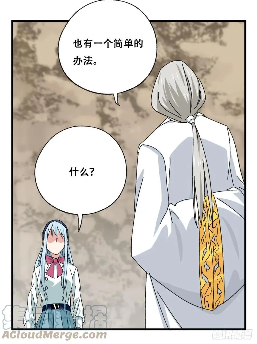 87，师父，丁（下） 第43页