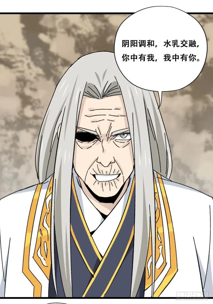 87，师父，丁（下） 第44页