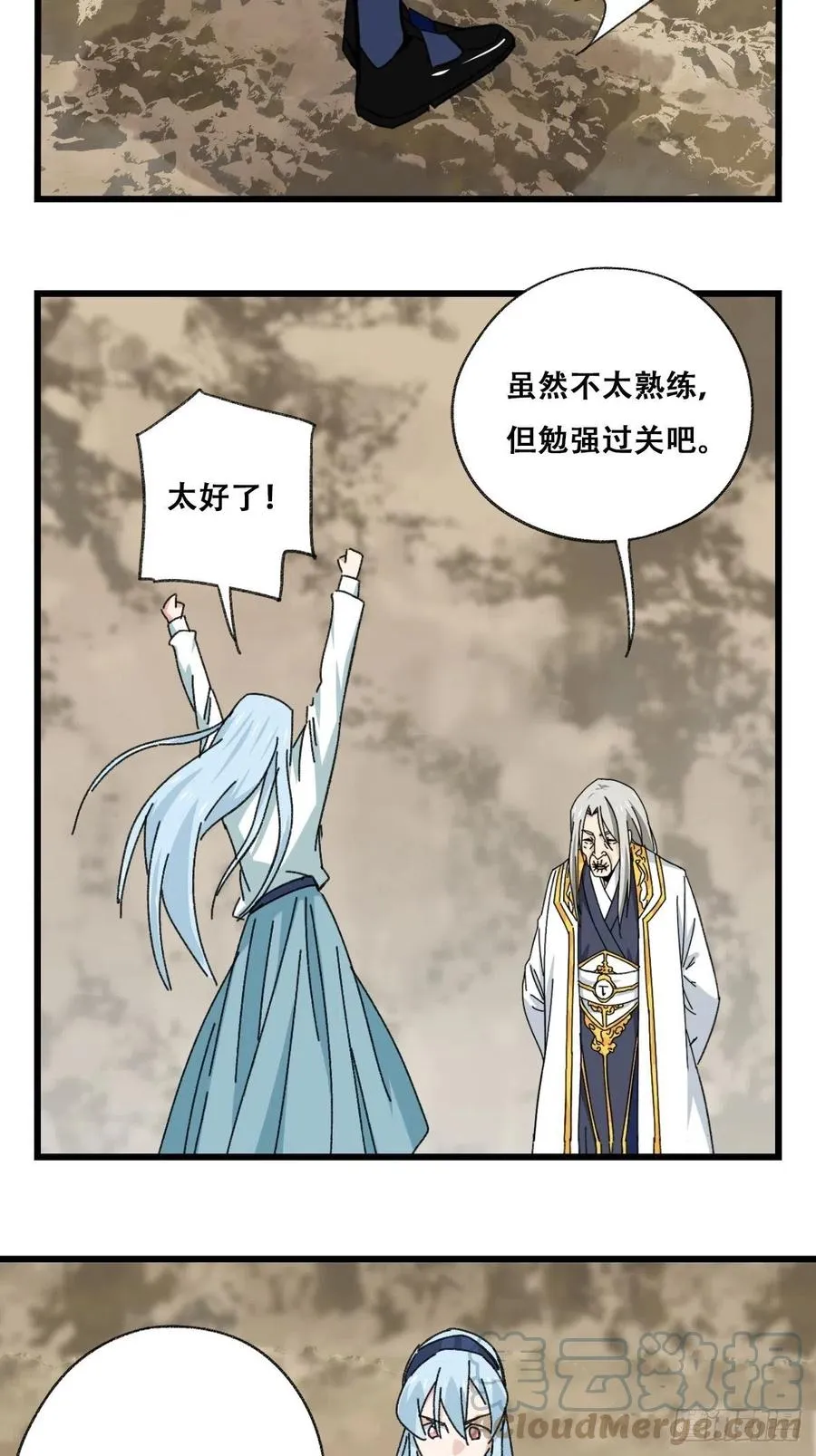 87，师父，丁（下） 第34页