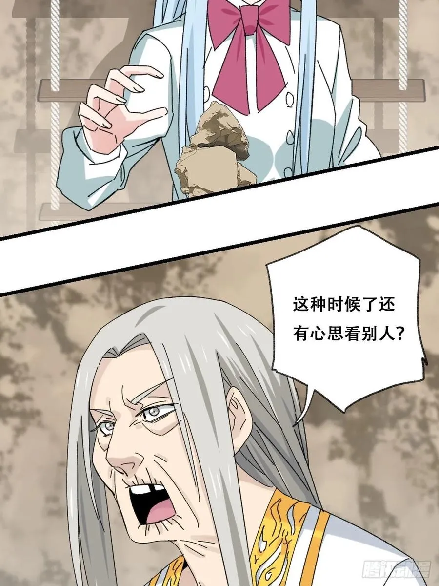 87，师父，丁（下） 第12页