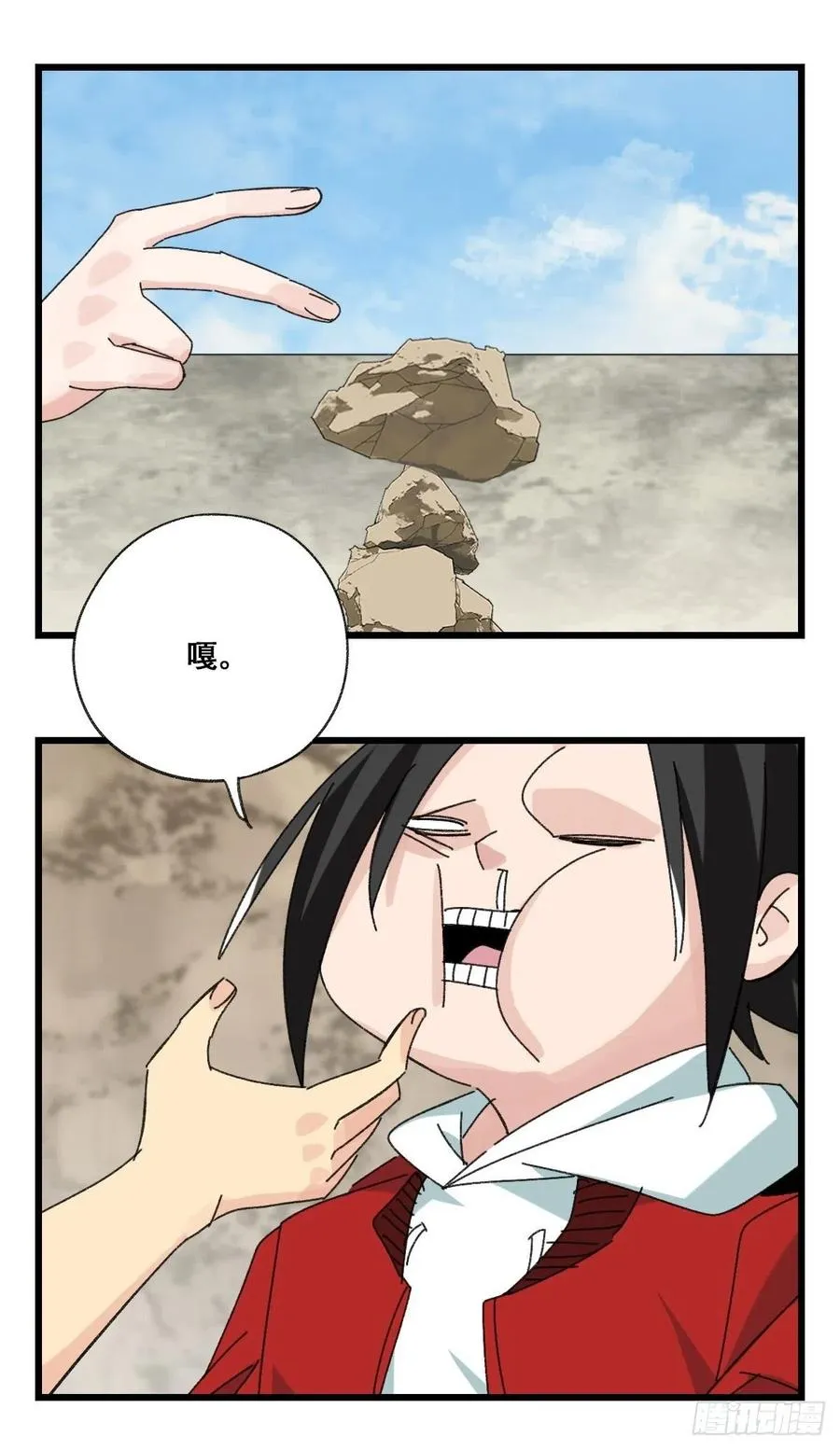 87，师父，丁（下） 第20页