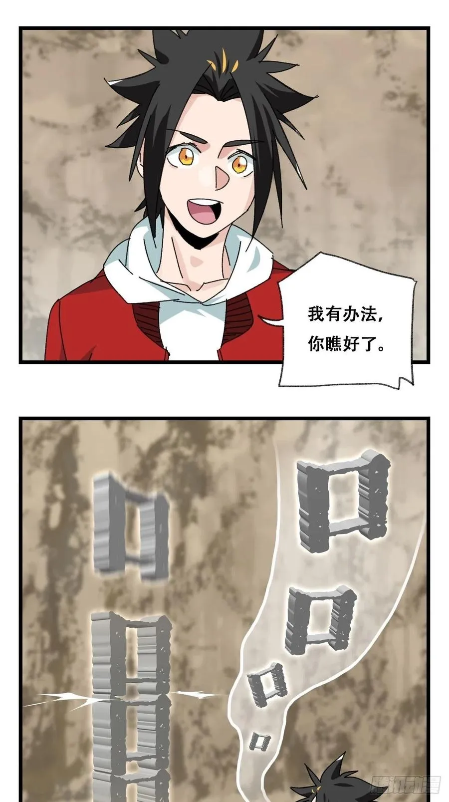 87，师父，丁（下） 第2页