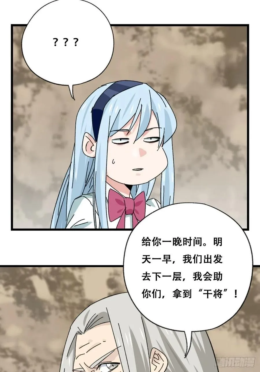 87，师父，丁（下） 第45页