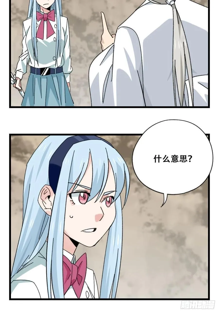 87，师父，丁（下） 第39页