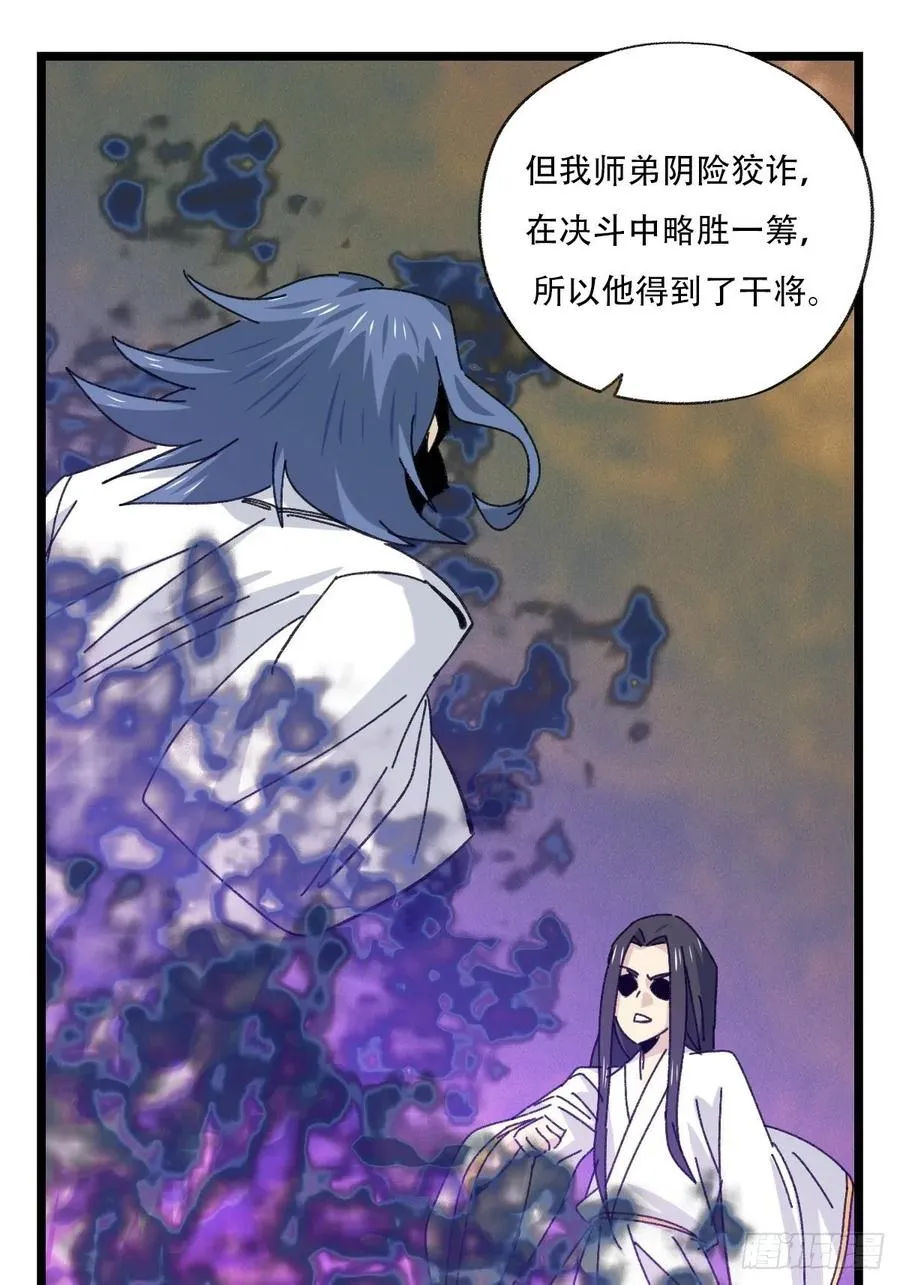 88，四大名捕·戊己庚辛（一） 第45页