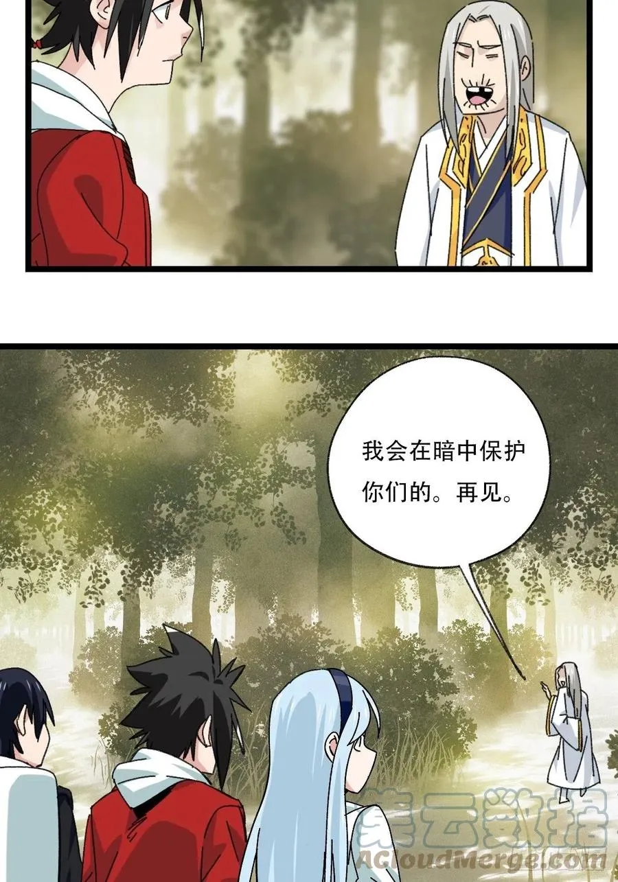 88，四大名捕·戊己庚辛（一） 第49页