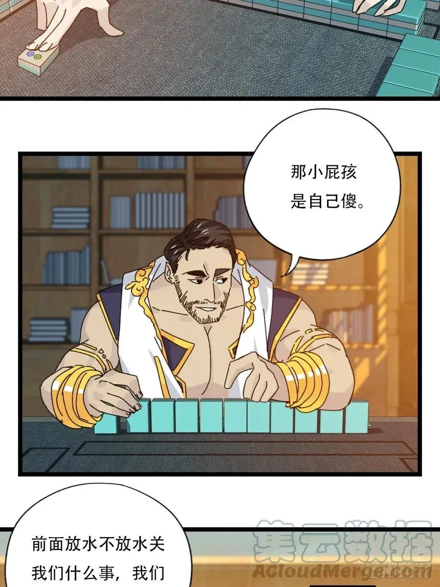 88，四大名捕·戊己庚辛（一） 第7页