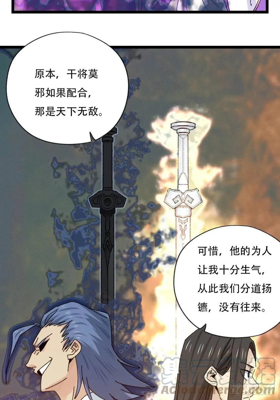 88，四大名捕·戊己庚辛（一） 第46页