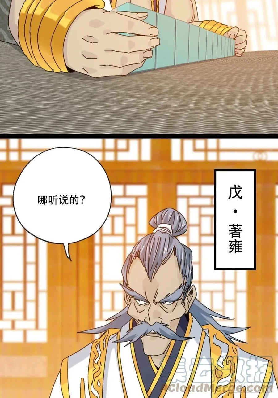 88，四大名捕·戊己庚辛（一） 第4页