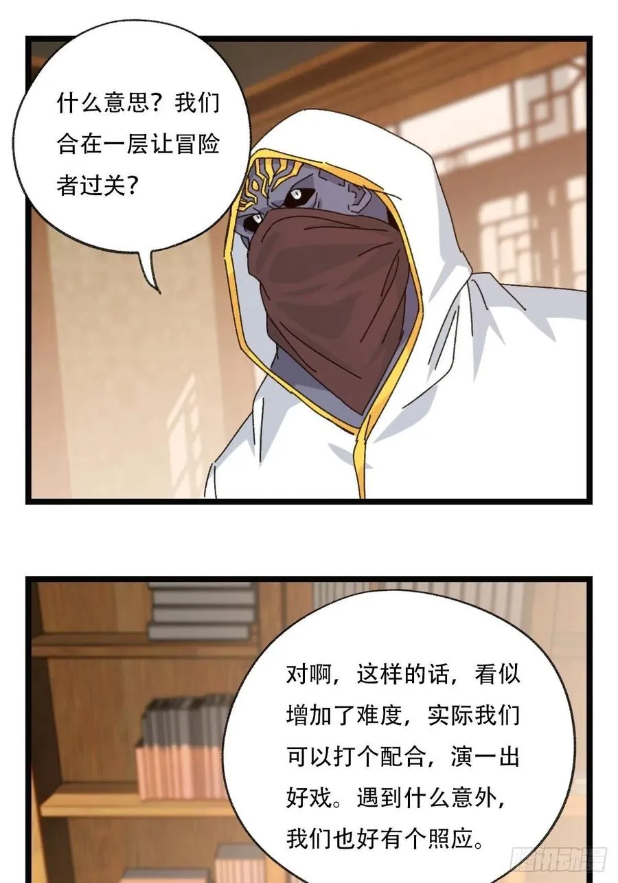 88，四大名捕·戊己庚辛（一） 第32页