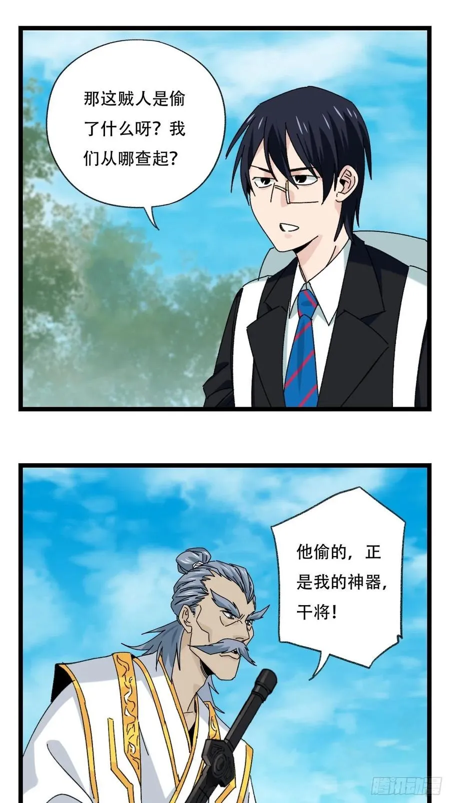 88，四大名捕·戊己庚辛（二） 第27页