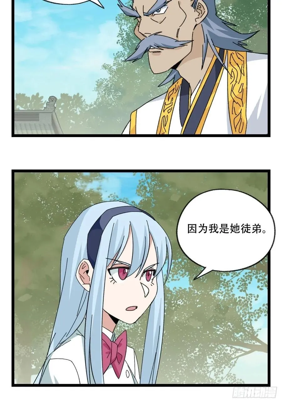 88，四大名捕·戊己庚辛（三） 第39页
