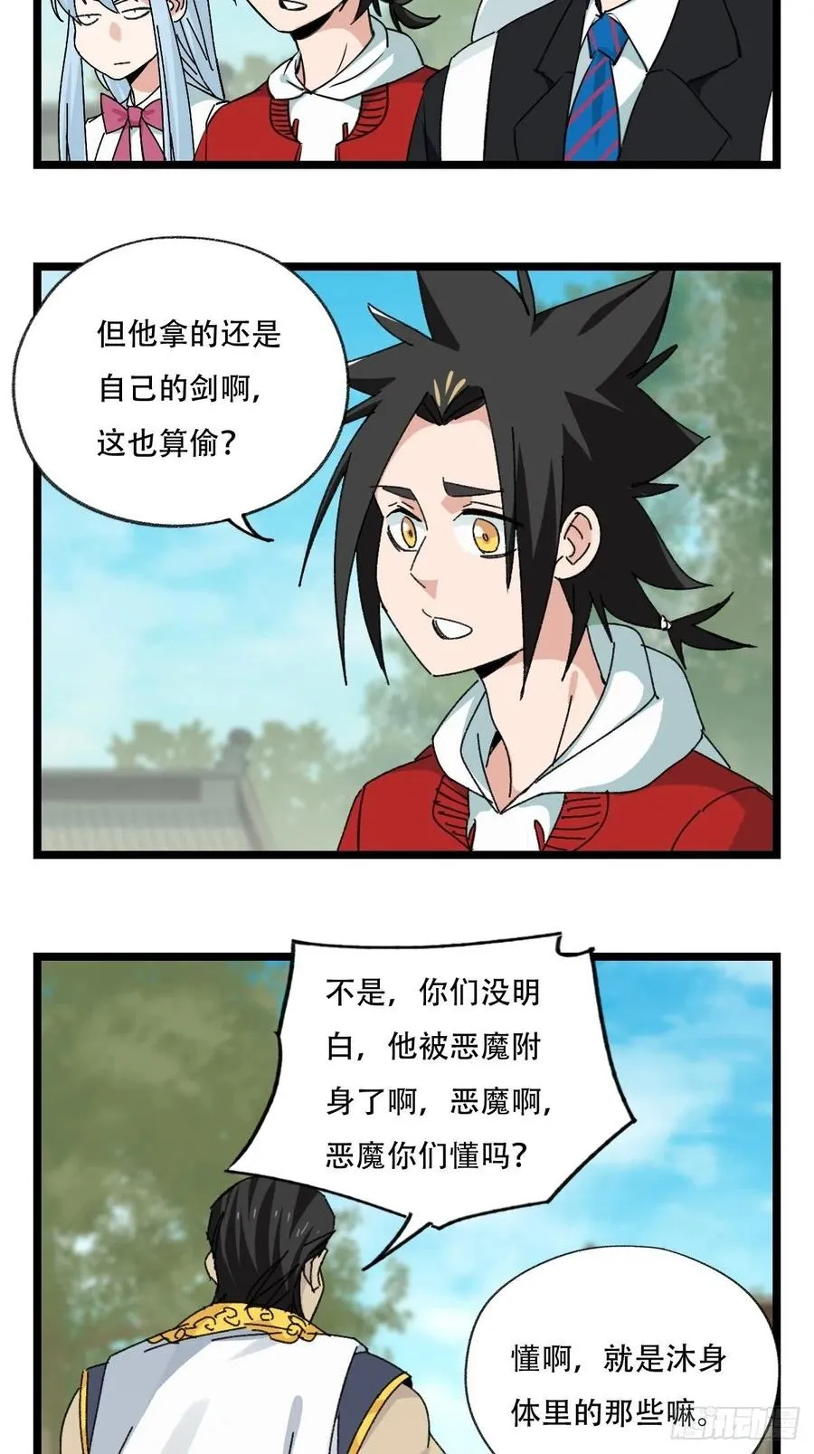 88，四大名捕·戊己庚辛（三） 第9页