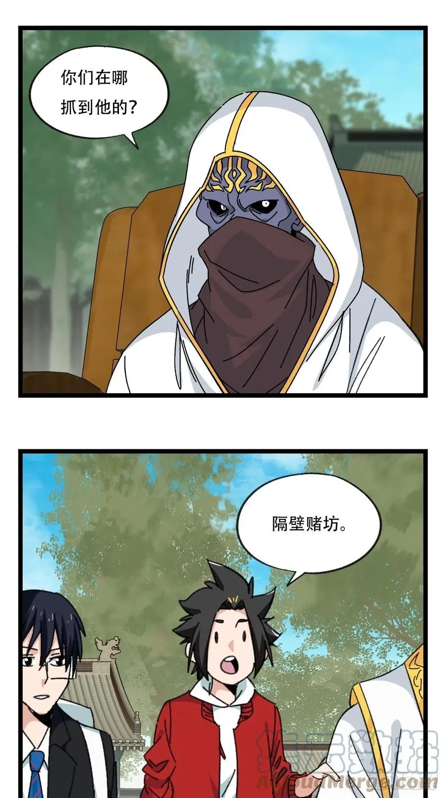 88，四大名捕·戊己庚辛（三） 第25页