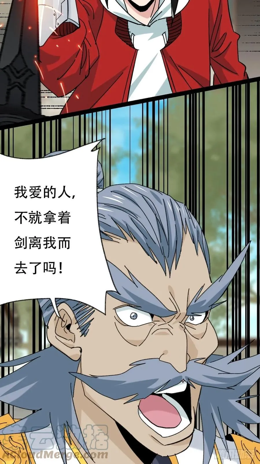 88，四大名捕·戊己庚辛（四） 第23页