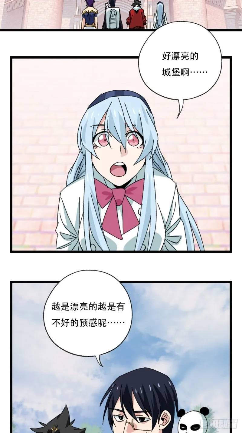 92，过生日的妹妹·壬（上） 第3页