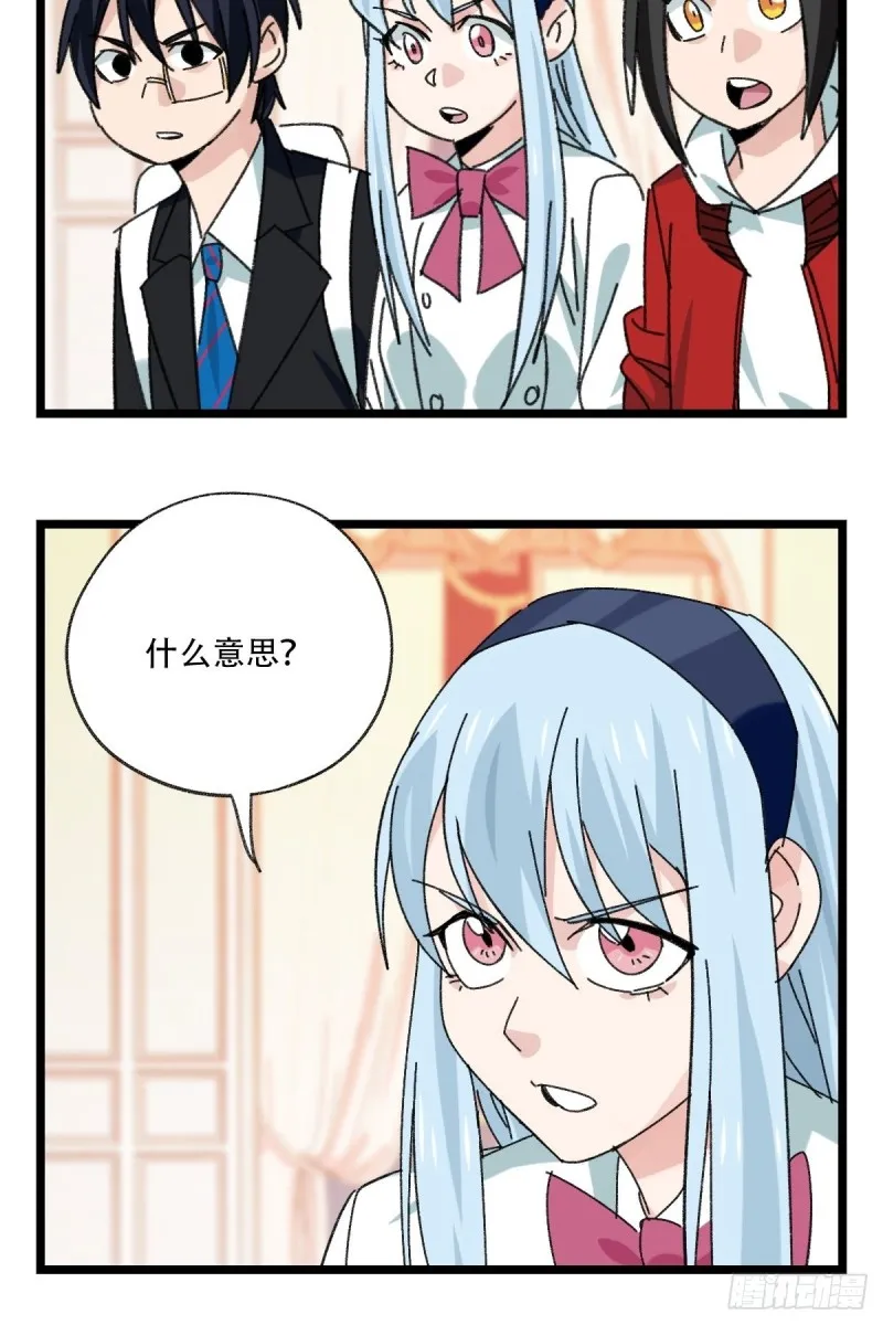 92，过生日的妹妹·壬（上） 第40页