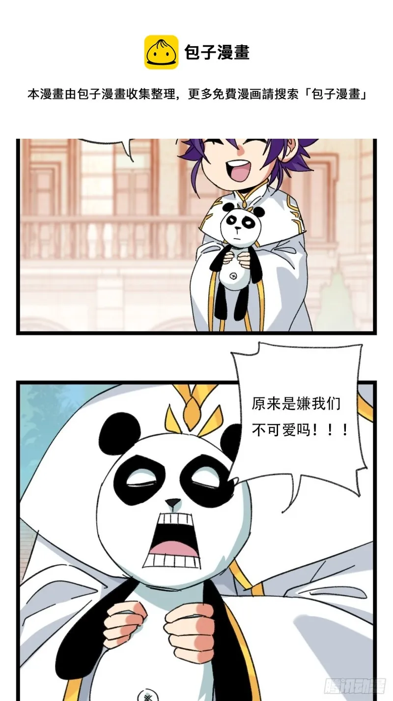 92，过生日的妹妹·壬（上） 第23页