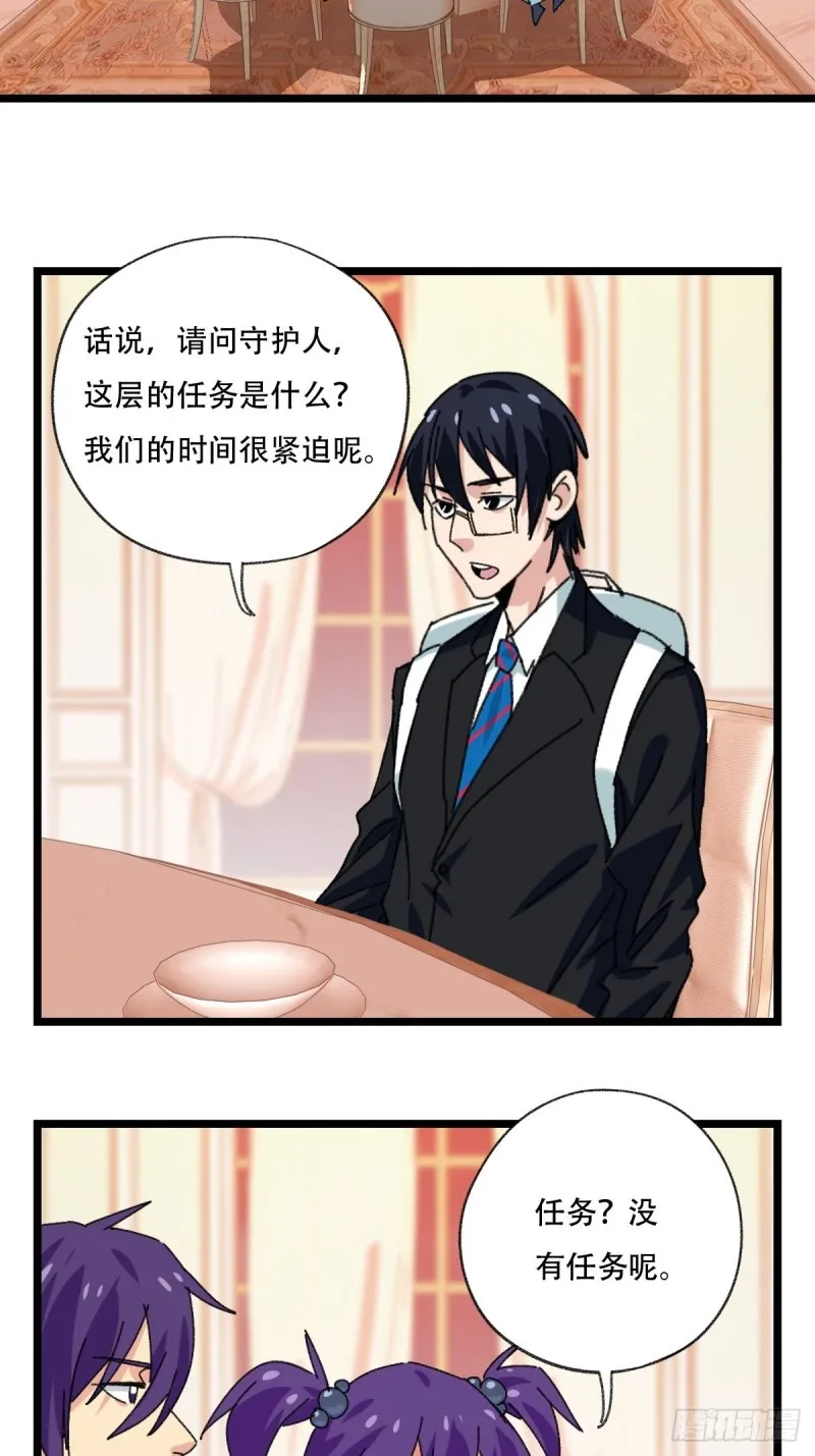 92，过生日的妹妹·壬（上） 第36页