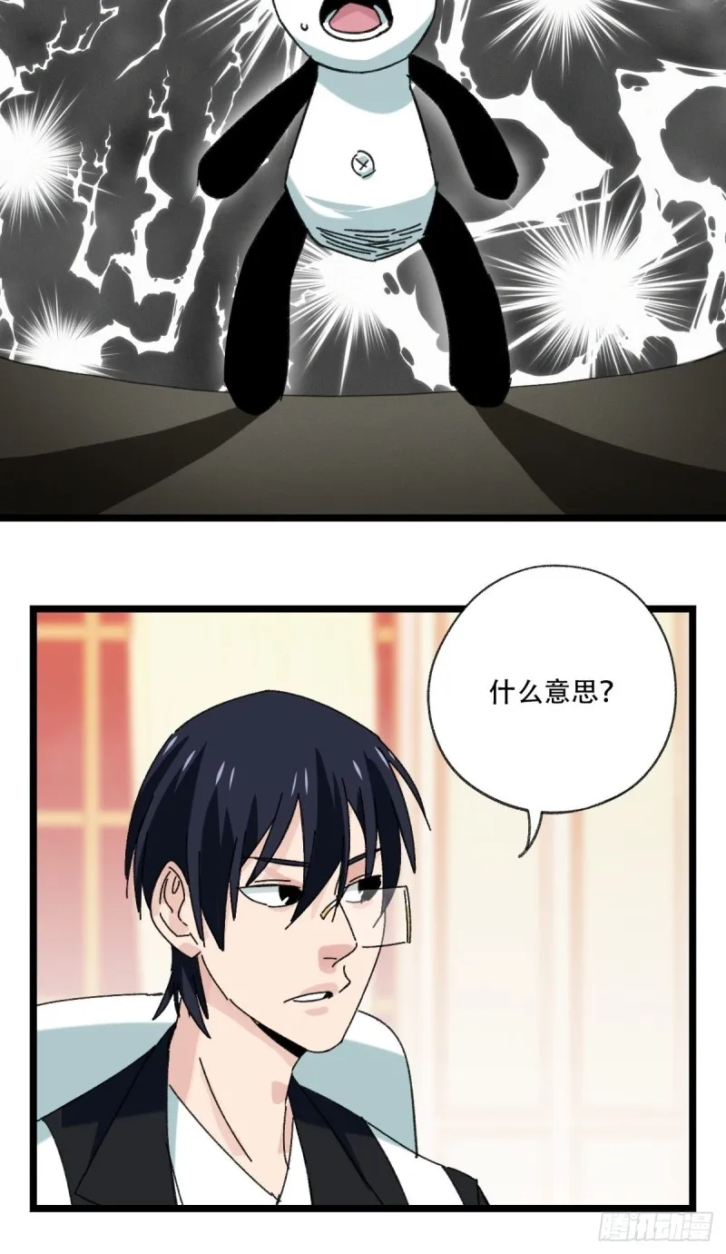 92，过生日的妹妹·壬（上） 第43页