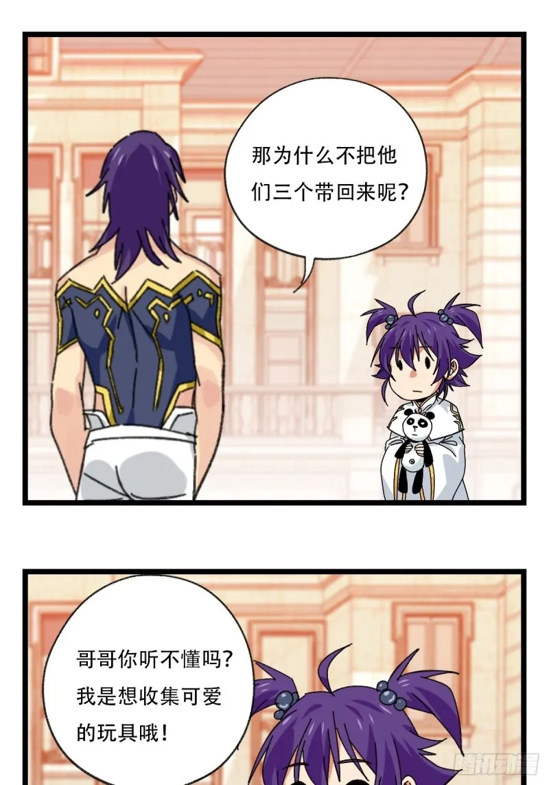 92，过生日的妹妹·壬（上） 第22页
