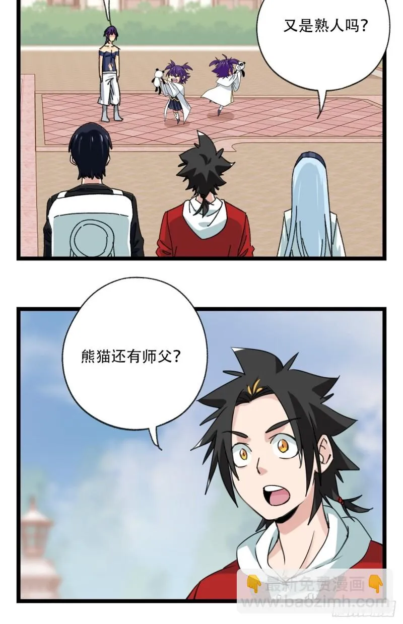 92，过生日的妹妹·壬（上） 第17页
