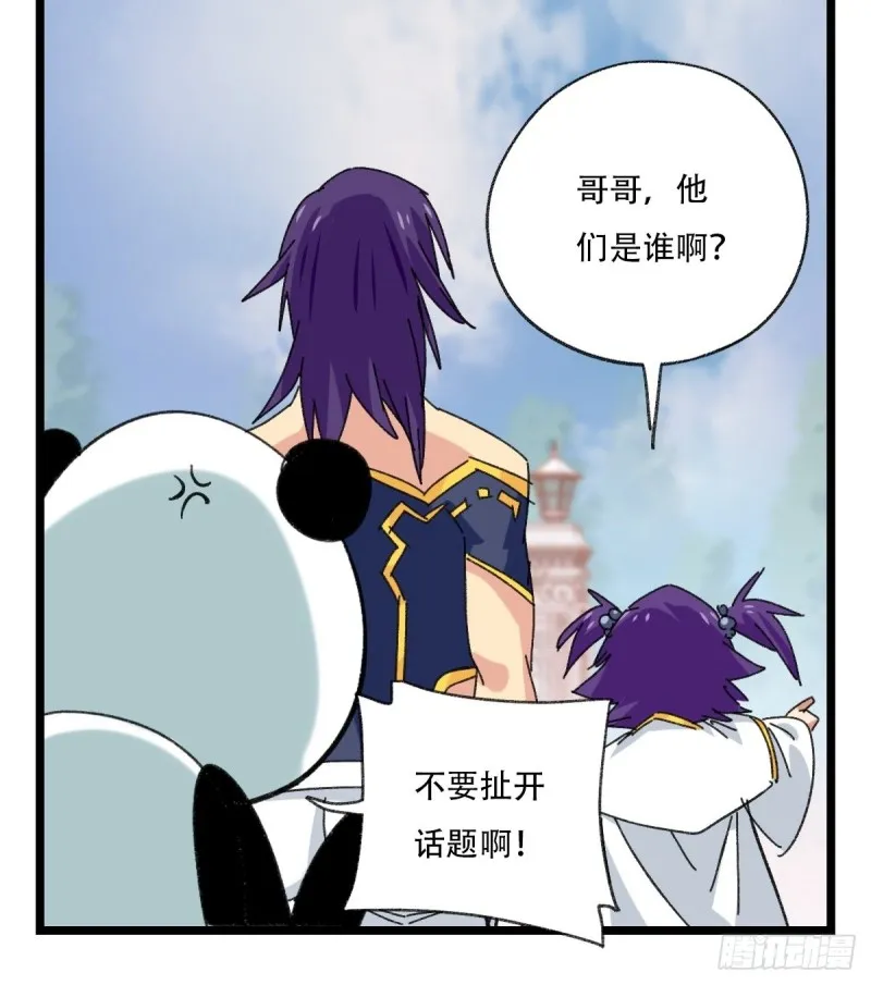 92，过生日的妹妹·壬（上） 第25页