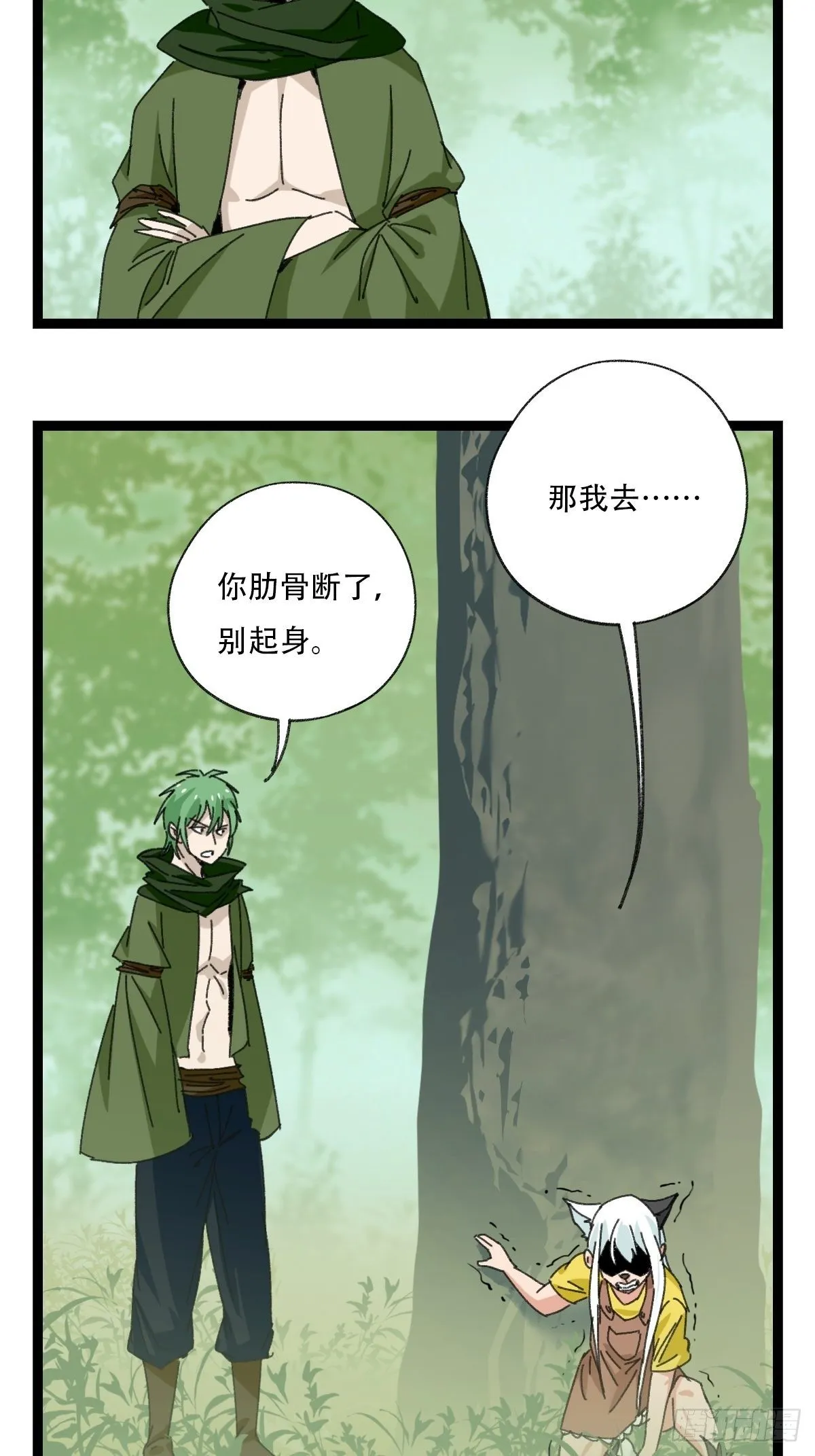 94， 世界的尽头（十九） 第27页