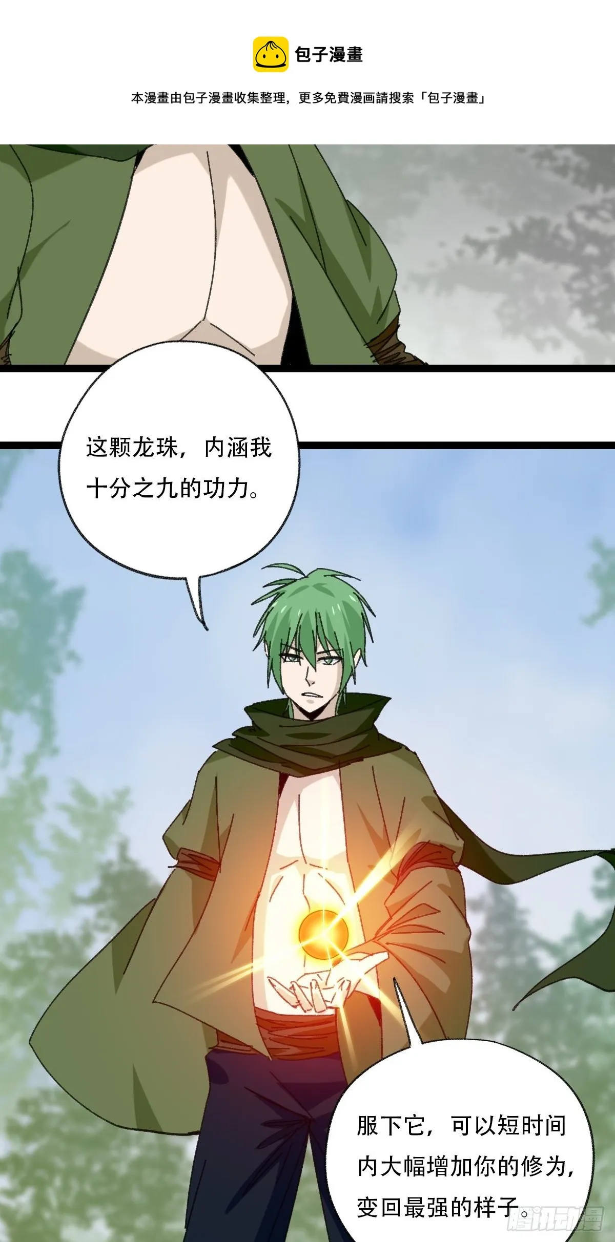94， 世界的尽头（十九） 第33页