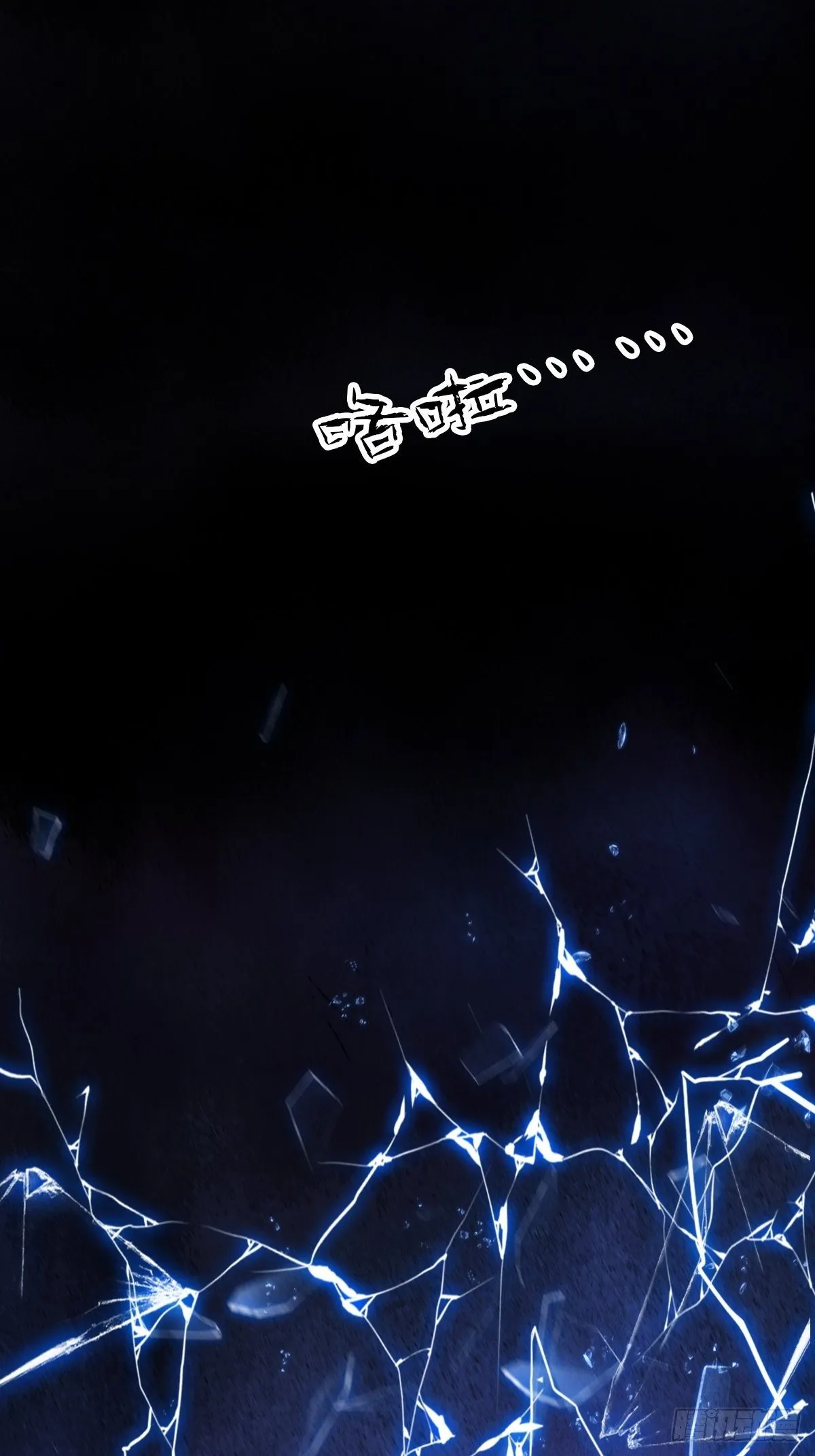 94， 世界的尽头（十九） 第11页