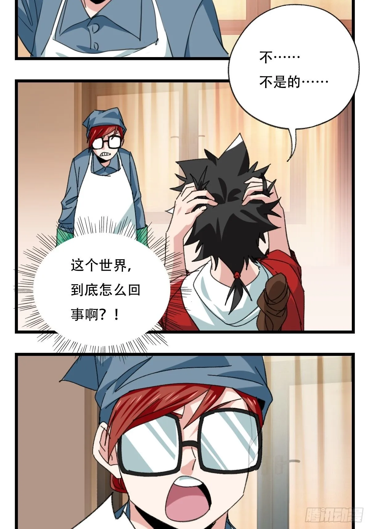 100，顶层（四） 第2页