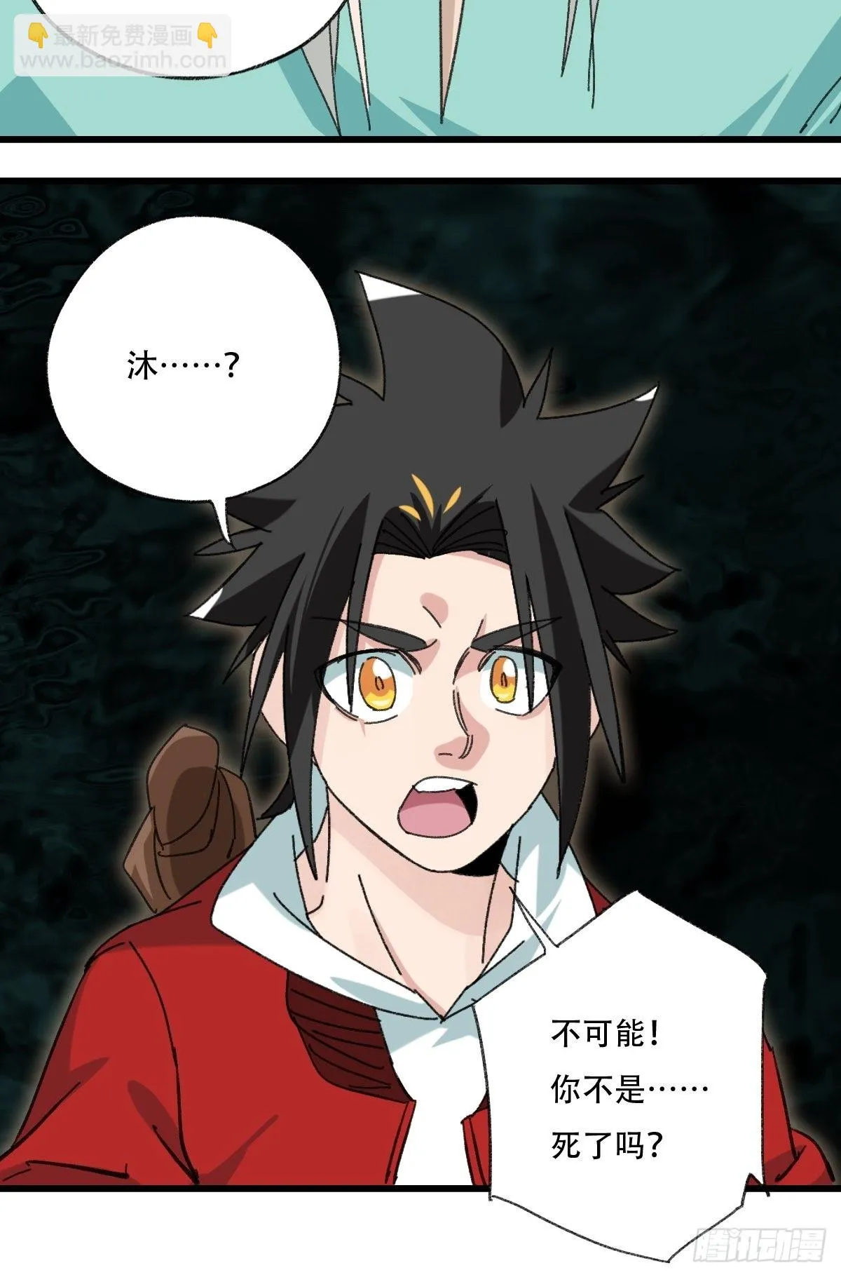 100，顶层（四） 第27页