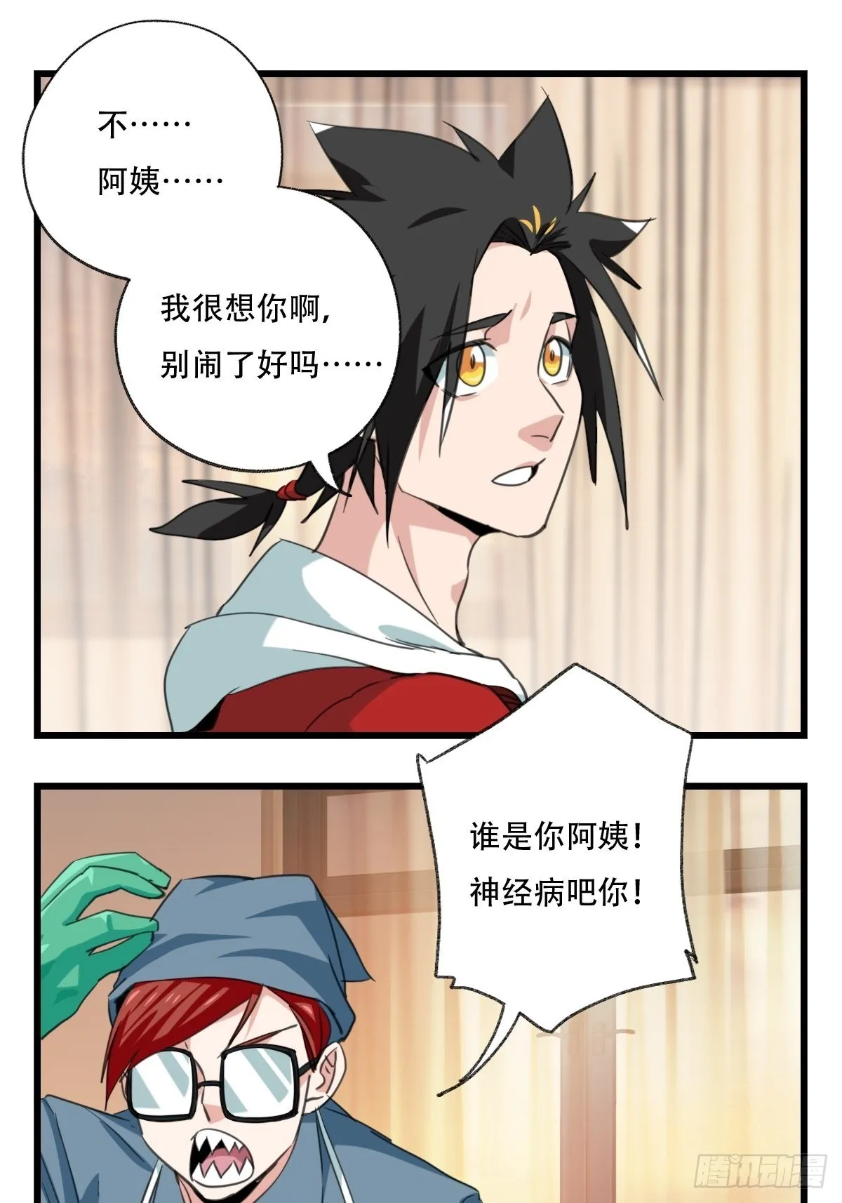 100，顶层（四） 第1页