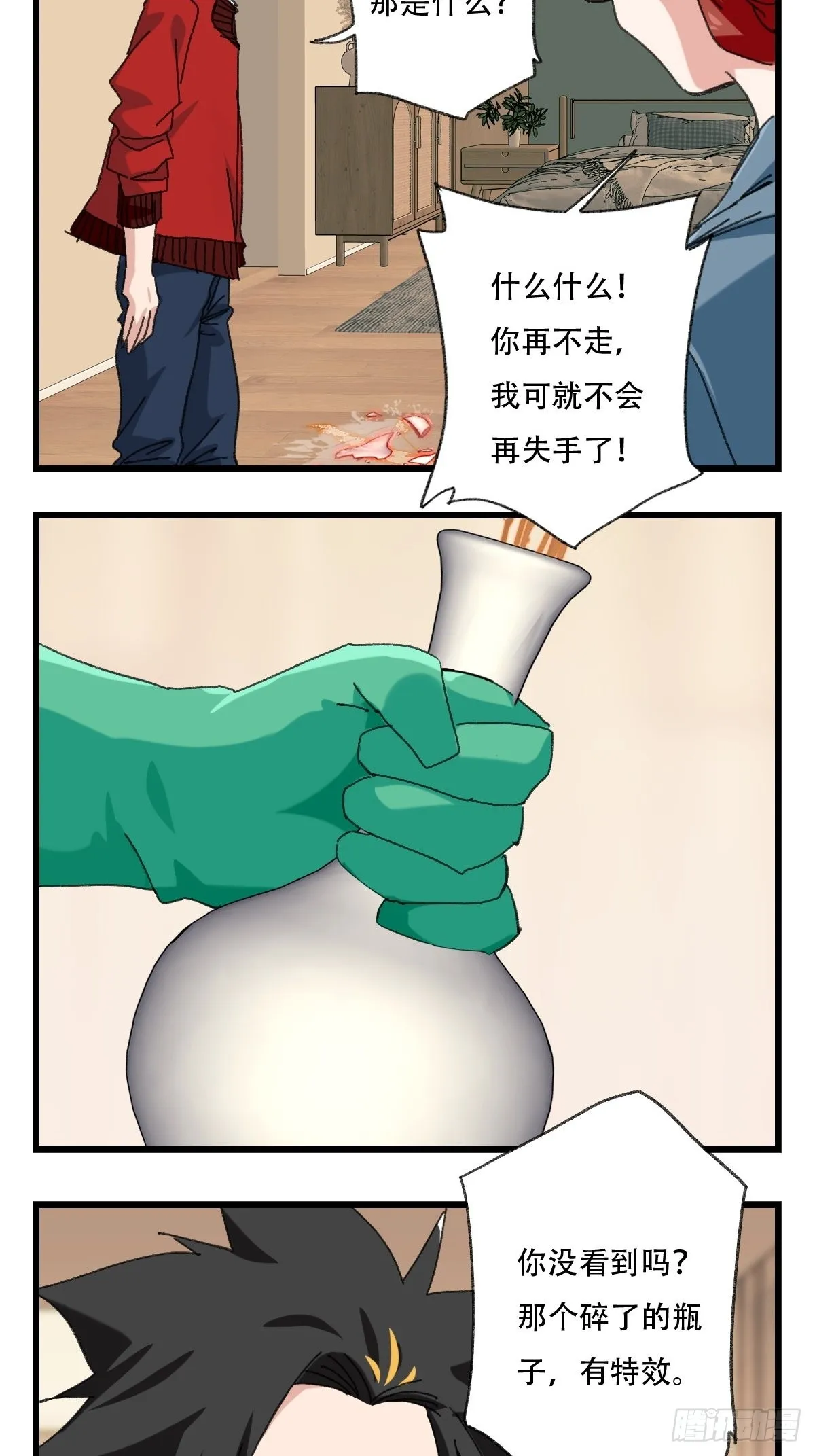 100，顶层（四） 第5页