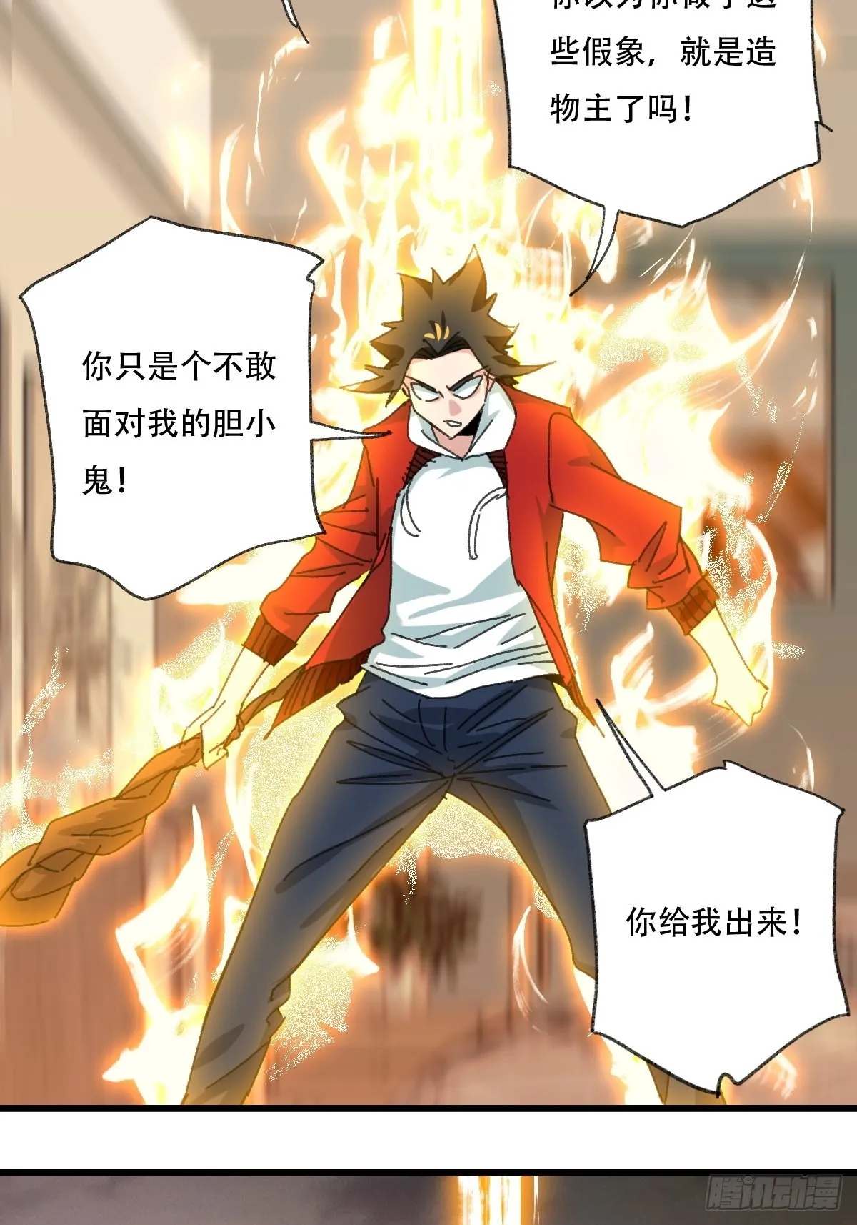 100，顶层（四） 第14页