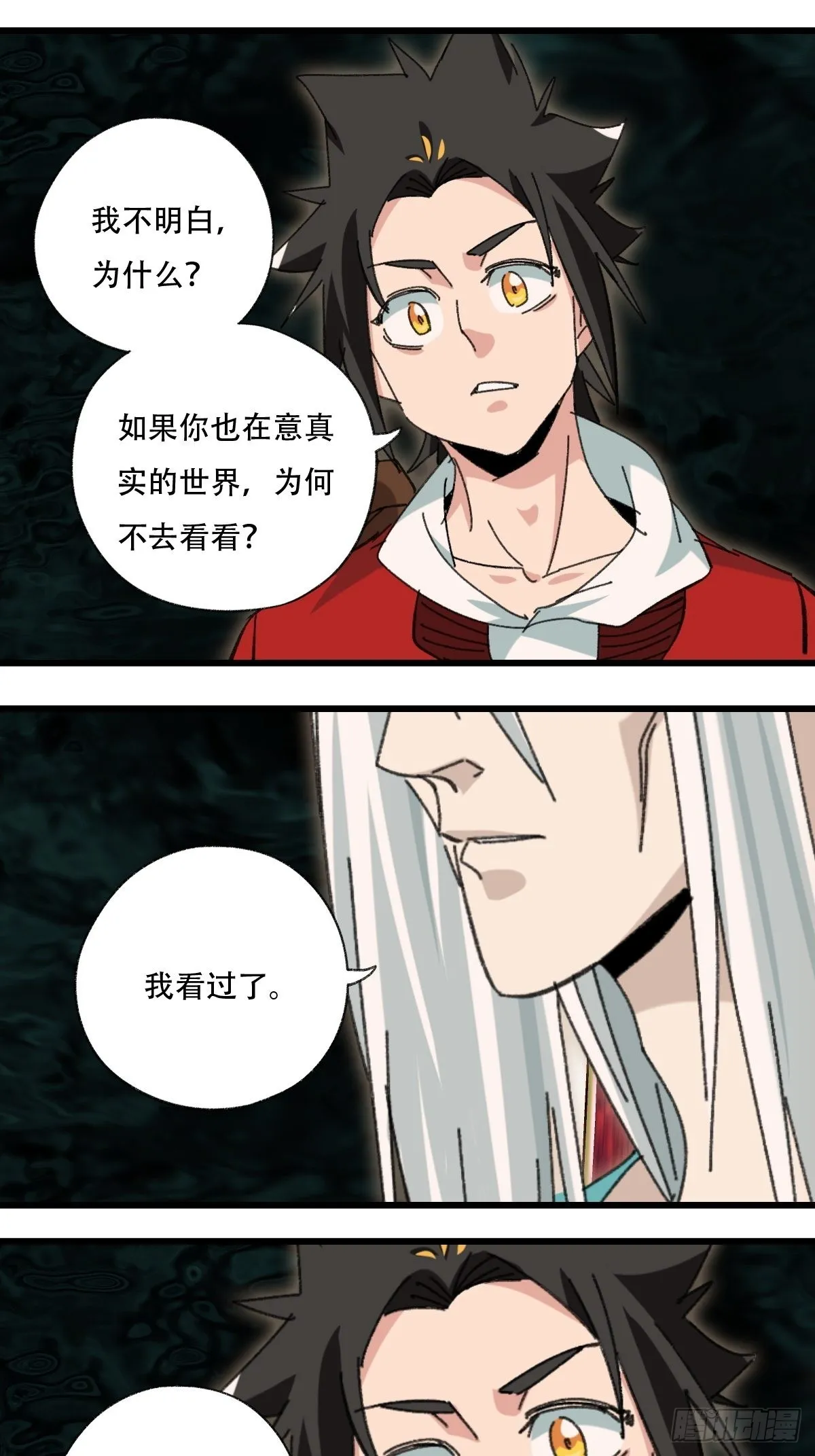 100，顶层（四） 第40页