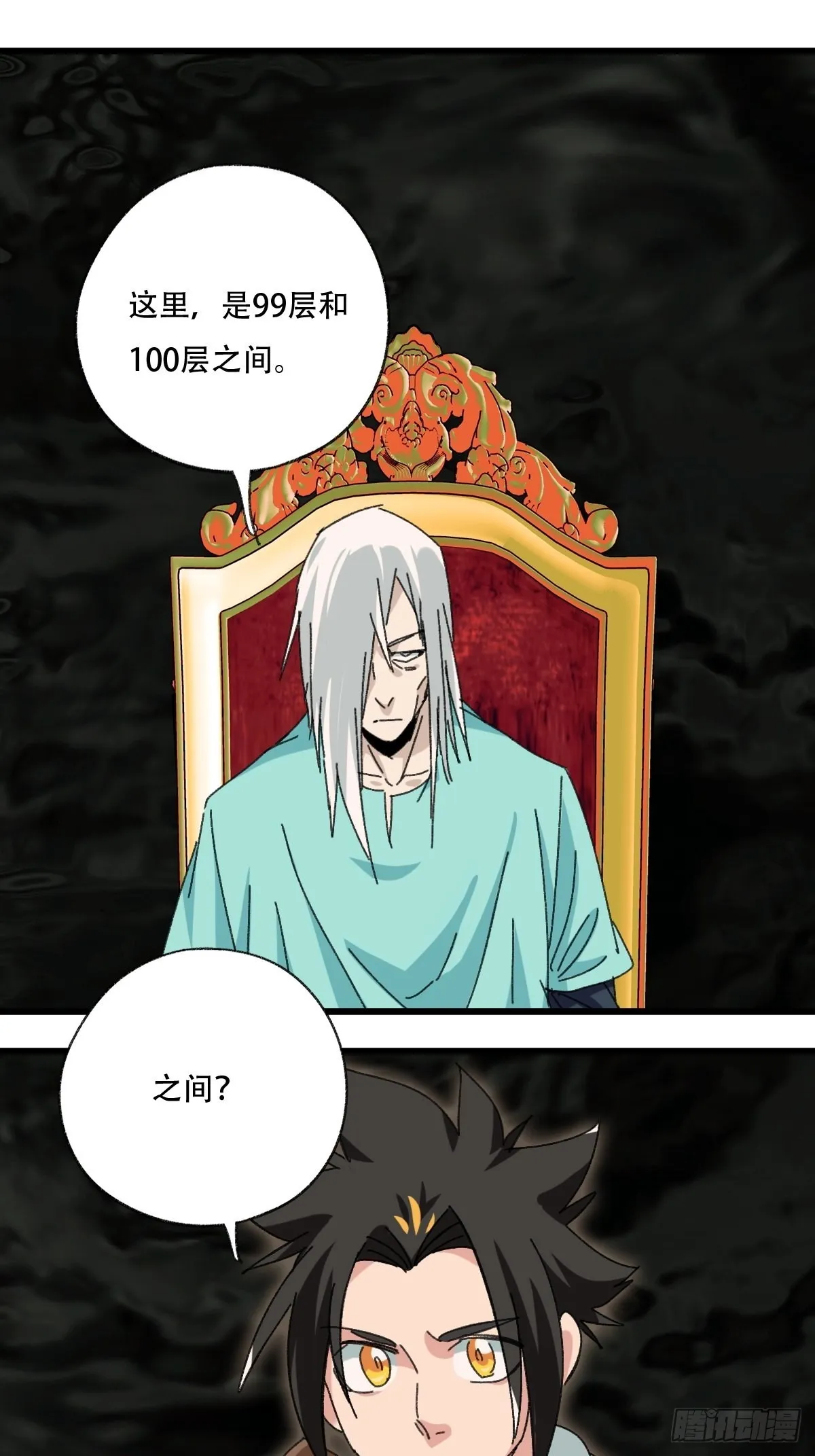 100，顶层（四） 第34页