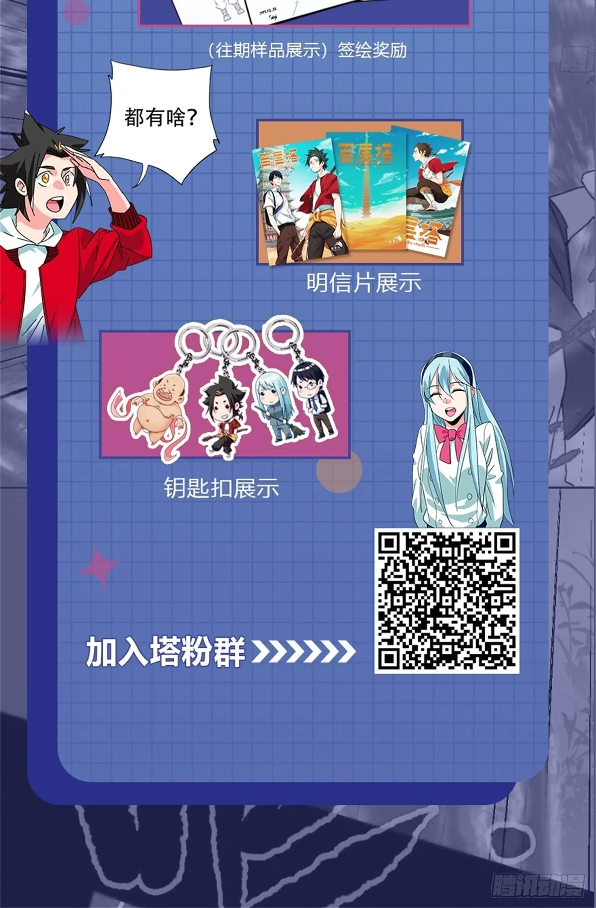 100，顶层（四） 第44页